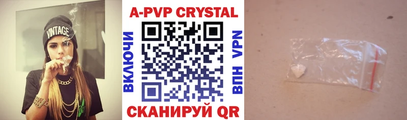 APVP Crystall  Северодвинск 