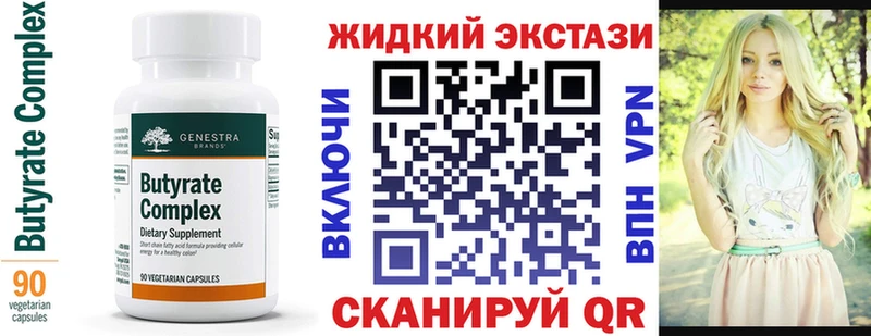 купить наркотики сайты  Северодвинск  Бутират бутик 