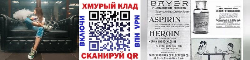 Героин VHQ  Северодвинск 
