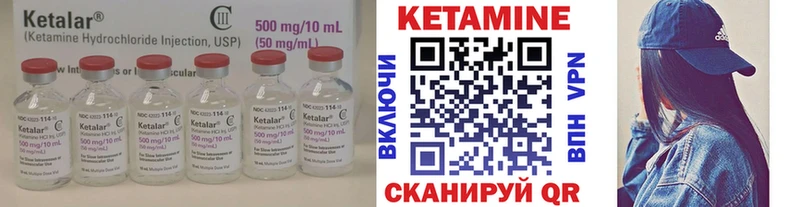 КЕТАМИН VHQ  продажа наркотиков  мега рабочий сайт  Северодвинск 