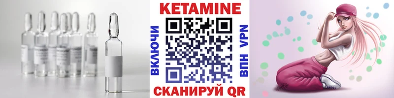 КЕТАМИН VHQ Северодвинск
