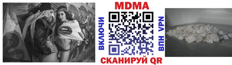 цены наркотик  MEGA онион  MDMA crystal  Северодвинск 